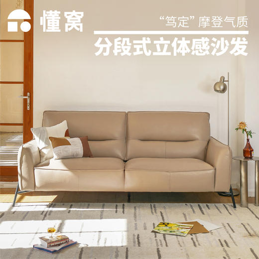 懂窝 | 卡米尔 真皮沙发 Camille Leather Sofa 商品图1