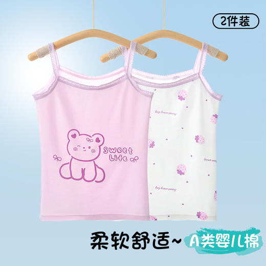 女童小背心儿童宝宝内穿纯棉a类棉软吊带内衣发育期中小童大背心HLY 商品图9