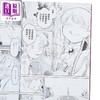 预售 【中商原版】漫画 异世界女仆的三星级美食 我做的现代料理在王宫大受欢迎 第2集 U4 台版漫画书 台湾角川出版 商品缩略图3