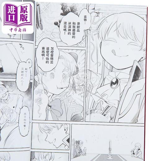 预售 【中商原版】漫画 异世界女仆的三星级美食 我做的现代料理在王宫大受欢迎 第2集 U4 台版漫画书 台湾角川出版 商品图3