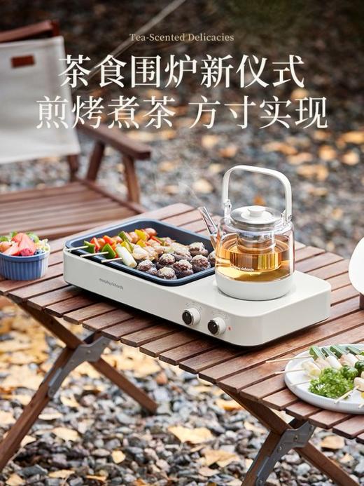 摩飞围炉煎烤煮茶器MR6093 商品图4