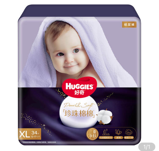 好奇珍珠棉棉纸尿裤/成长裤 系列 商品图6