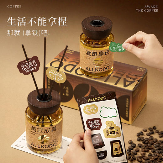 【国际重奢大牌原料】万物乾坤咖啡主义香薰，SGS权威检验，孕婴可用，天然进口香料更放心 商品图4