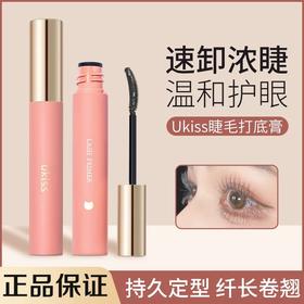 ukiss悠珂思烟花绚舞睫毛打底膏