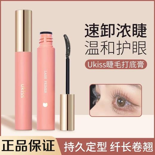 ukiss悠珂思烟花绚舞睫毛打底膏 商品图0