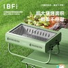 IBF艾博菲艾博菲艾博菲初见惊欢提篮式烤炉【K】 商品缩略图1