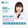陈悦医生 | 签约私人医生·线上服务，专属医护微信群 商品缩略图0