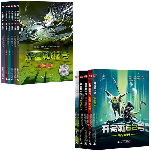 9岁+【合辑/单辑可选】开普勒62号 商品图9