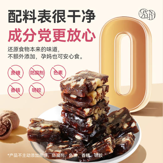 甘之颐 血糯米核桃糕 150g/袋 孕妇零食红枣燕窝新中式糕点养生零食休闲食品 商品图4