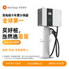 星星充电40kW智能单枪直流充电桩 商品缩略图0