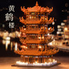 黄鹤楼拼装积木玩具天安门积木立体拼图兼容乐高积木3-6岁儿童 商品缩略图0