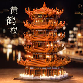 黄鹤楼拼装积木玩具天安门积木立体拼图兼容乐高积木3-6岁儿童