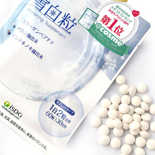 【2盒/4盒】ISDG日本进口雪白粒美白丸60粒/袋 效期27年10月 A-4424 商品图7
