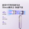 追觅P10Ultra高速吹风机折叠便携电吹风2025新款_P10_Ultra流光紫【新】 商品缩略图5