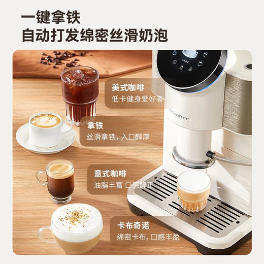 咖博士（Dr.coffee）【】咖啡机家用意式全自动小型美式一键萃取拿铁卡布奇诺自动奶泡豆粉两用自动清洁H2_象牙白【新】 商品图4