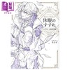 【中商原版】优雅贵族的休假指南 角色设定资料集 さんど TOBOOKS 日文原版 穏やか貴族の休暇のすすめ キャラクター設定資料集 商品缩略图0