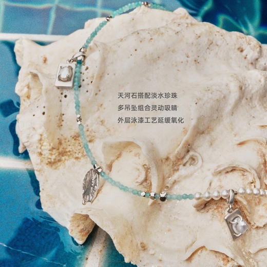lost in echo2025夏季新款原创度假高级轻奢珍珠拼色天河石细项链 商品图2
