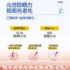 【108元会员福利】烈护零感清爽防晒乳50ml    商品缩略图2