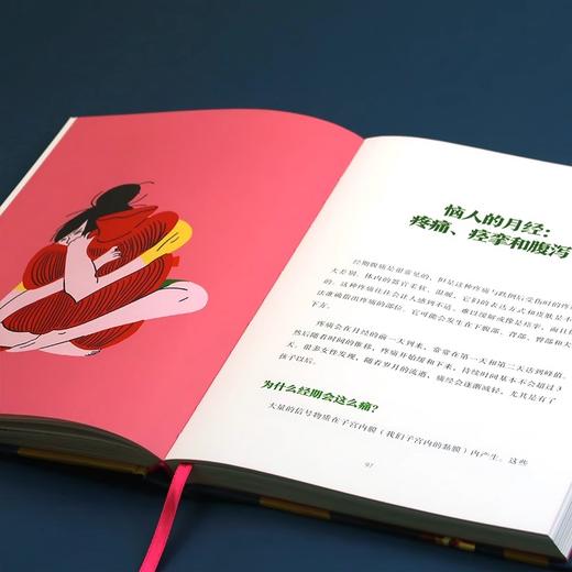 女孩之书 13岁+ 青春期性教育少女成长书单任选 了不起的生理期青少年心理健康书籍 商品图2