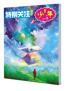  🔥学霸家长都在抢的热销爆品《特别关注》下半月青少版限时特惠啦！