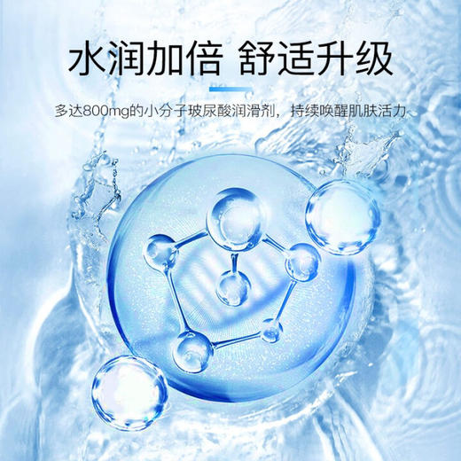 第六感 玻尿酸超薄避孕套003超润滑颗粒安全套情趣套套成人用品计生用品 【玻尿酸超润滑】水润12只 商品图3