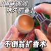 不倒翁扩香木小圆蛋精油香薰散香车载办公室家用卧室扩香木摆件 商品缩略图3