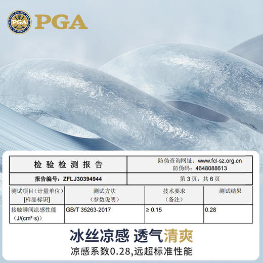 美国PGA新款高尔夫服装男装冰丝打底衫夏季凉爽透气服装上衣 商品图3