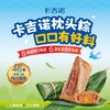 【端午粽礼】吉祥粽礼B款8个粽2个蛋黄酥2个绿豆糕 商品缩略图2