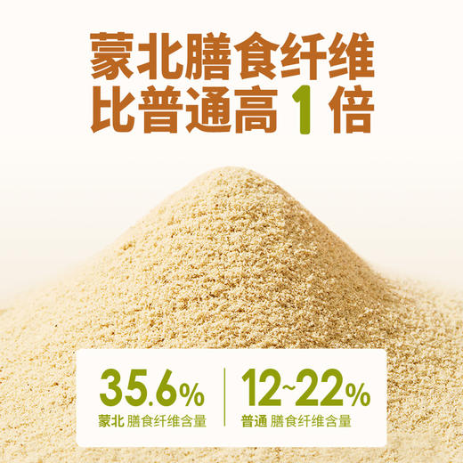 蒙北天然燕麦麸皮高纤代餐冲饮 健身营养早餐无蔗糖添加即食原味 商品图3