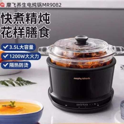 Morphy Richards摩飞多功能养生锅MR9082 3.5L 商品图2