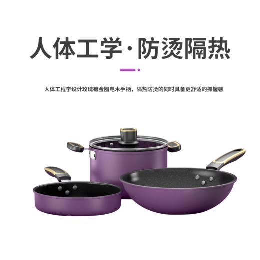 IBF艾博菲IBF艾博菲姹紫·堡烙炒料理三件套【K】 商品图3