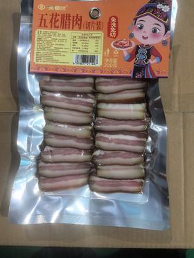 四川北川羌蜀五花腊肉200g（切片装 精装摆盘）