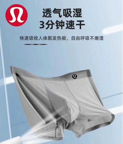 外贸原单正品lulu丨外网168美刀露露柠檬男士运动四角短裤3条装冰丝平角内裤四角礼盒装
颜色：藏青，浅绿、灰色
尺码：L一4XL
贴身衣物开盒无质量问题不退换 商品图10
