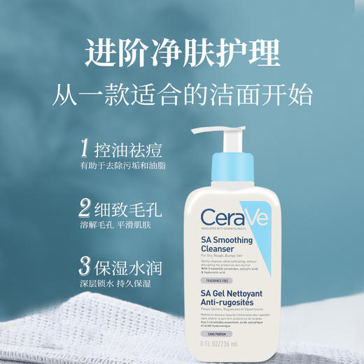 适乐肤水杨酸温和嫩肤泡沫洁面啫喱 473ml/236ml 商品图1