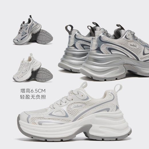 【网面透气】星期六潮酷银系厚底运动老爹鞋SSD1112455 商品图12