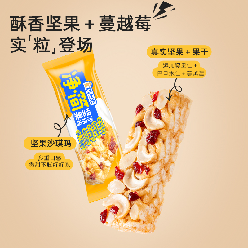 预售！21号发【✨凯利来净·简坚果沙琪玛】配料表精简透明！放心买放心吃！