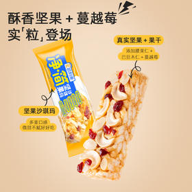 预售！21号发【✨凯利来净·简坚果沙琪玛】配料表精简透明！放心买放心吃！