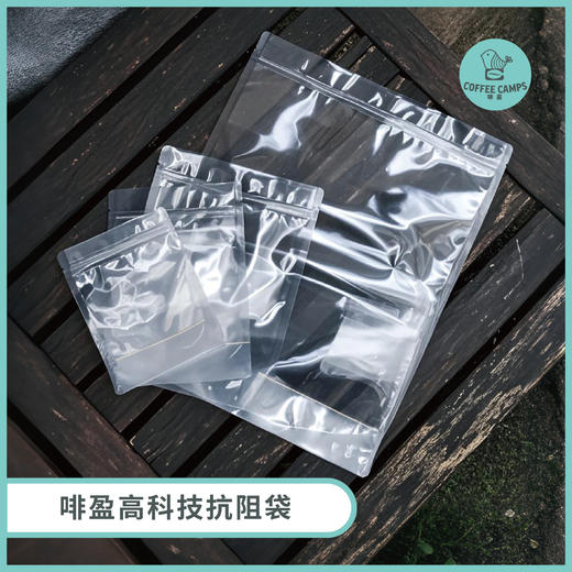 啡盈高科技抗阻袋 生豆袋 密封袋 咖啡豆袋 商品图0