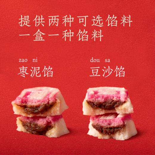 金榜题名·定胜糕 商品图5