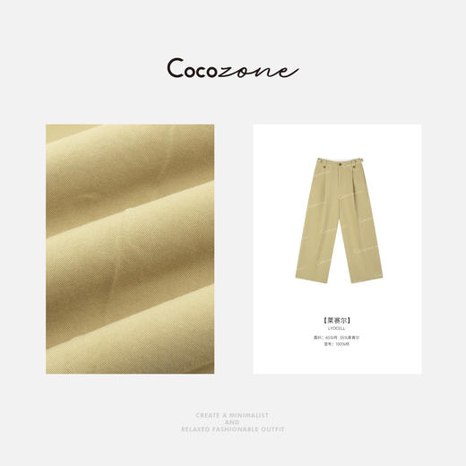 COCO ZONE 刘一一 【棉莱赛尔混纺】细腻柔和阔腿九分裤CD1A0248 商品图4