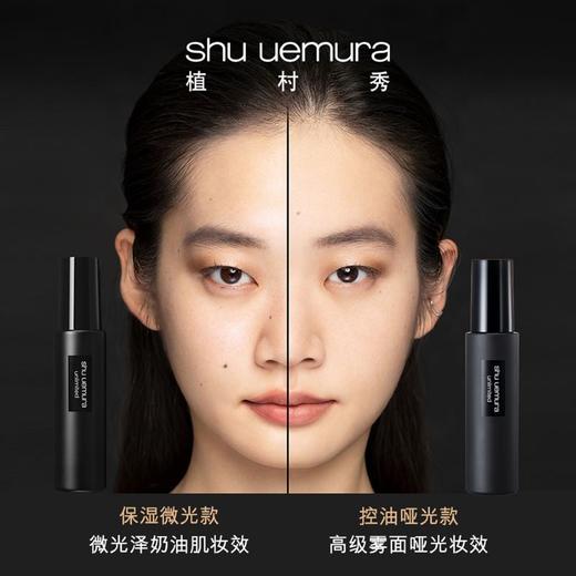 【保税】植村秀（shuuemura）黑色定妆喷雾100ml（微光版） 商品图4