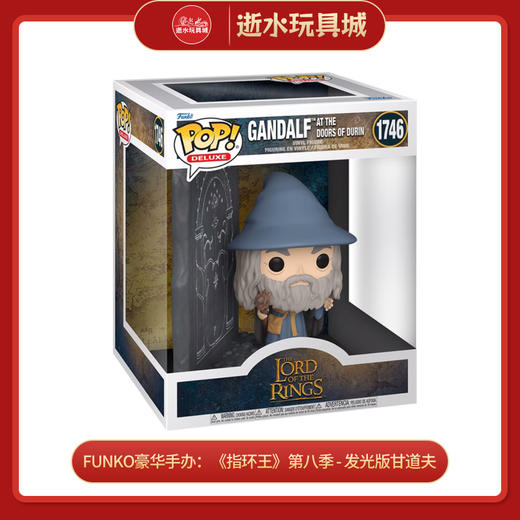 FUNKO83784豪华手办：《指环王》第八季 - 发光版甘道夫（末日火山造型） 商品图0