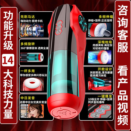 【视频展示】日本rends幽灵跑车飞机杯 商品图4