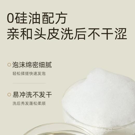 TAMANOHADA玉肌 精油香氛洗发水540ml（003玫瑰香） 商品图1
