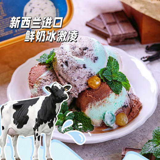 【赠1L香草奶砖/24支蛋筒】新西兰原装进口玛琪摩尔渴望4合1/家庭4合1口味鲜奶冰淇淋 2L/盒 商品图10