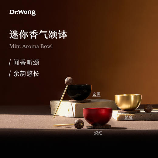 迷你香气颂钵 商品图0