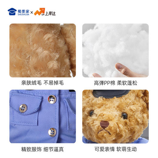 【实付满199送钥匙扣】【综合执法熊】创意坐姿小熊毛绒公仔儿童玩偶摆件 商品图4