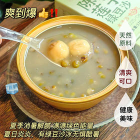 【秒杀】陈皮莲子绿豆沙170g/碗*5碗（下单多送1碗，到手6碗  限量活动，送完为止）