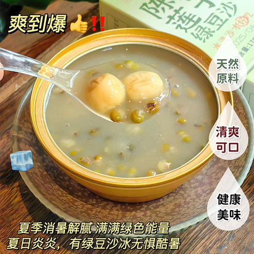 【秒杀】陈皮莲子绿豆沙170g/碗*5碗（下单多送1碗，到手6碗  限量活动，送完为止） 商品图0