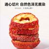 【冬季滋补】【杞里香山楂干85g】传统熬制 自然清甜 防潮罐装 商品缩略图8